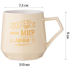 Кружка Lefard Coffemania 310 мл бежевая