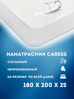 Наматрасник Постель-Виктория Caress непромокаемый стеганый 180х200