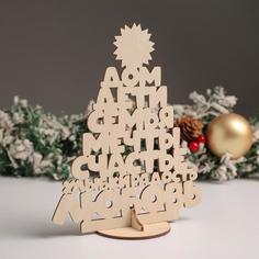 Сувенир "Елка" Снежинка, дом, любовь, 17,5х21х8 см (2 шт) No Brand