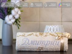 Полотенце махровое. D-vibe. Банное, подарочное с вышивкой имени Дмитрий 70х140 хлопок