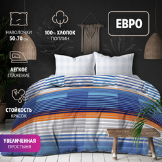 Комплект постельного белья BRAVO Евро Collection наволочки 70х70 261 4136-1+4136а-1 Марино