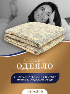 Одеяло 1.5 спальное всесезонное облегченное шерсть 140х200 Classic BY T