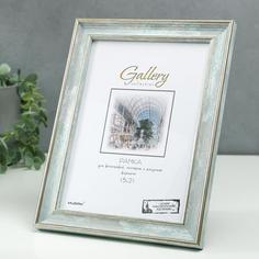 Фоторамка пластик Gallery 15х21 см, 642498 морской (пластиковый экран) Sima Land