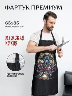 Фартук саржа премиум 65х85 Унисон рис 33187-1 Cook boss