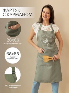 Фартук саржа премиум 65х85 с карманом Унисон, 33183-1 Farm fresh