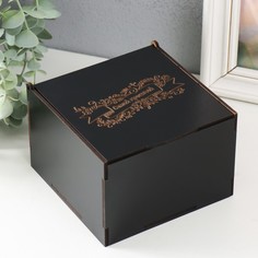 Шкатулка "Самой красивой" 12,5х12,5х8,5 см No Brand