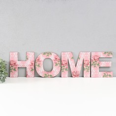 Панно буквы "HOME" высота букв 19,5 см,набор 4 детали розовый No Brand