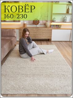 Ковер комнатный Алина Фабрика ковров Белка с ворсом, 160х230 на пол в гостиную