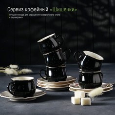 Сервиз кофейный «Шишечки», чашка 90 мл, блюдце d=12 см, цвет чёрный No Brand