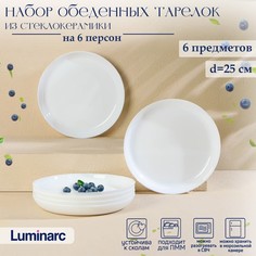 Luminarc Набор тарелок обеденных Luminarc DIWALI PRECIOUS, d=25 см, стеклокерамика, 6 шт,