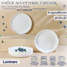 Luminarc Набор десертных тарелок Luminarc DIWALI SHELLS, d=19 см, стеклокерамика, цвет бел