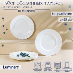 Luminarc Набор обеденных тарелок Luminarc TRIANON, d=25 см, стеклокерамика, 6 шт, цвет бел