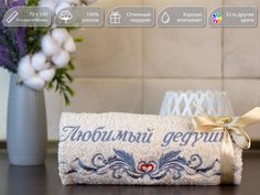 Полотенце махровое. D-vibe. Банное, подарочное с вышивкой "Любимый дедушка" 70х140 хлопок