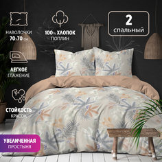 Комплект постельного белья BRAVO 2спальное поплин Аморе хлопок