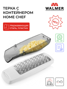 Терка с контейнером с мерной шкалой для сыра и овощей Walmer Home Chef, W30002325