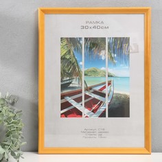Фоторамка дерево "Image Art" С18 30х40 см,(стекло), янтарь No Brand
