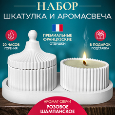 Свеча ароматическая Lotus Glow набор деревянный фитиль в гипсе