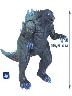 Фигурка Годзилла 3 - Godzilla 3 (16, 5 см) Bandai