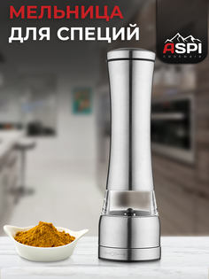 Мельница для специй соли и перца механическая Aspi Cookware