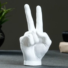 Фигура "Рука" белая, 17см Хорошие сувениры
