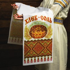 Рушник "Хлеб-соль. Орнамент с караваем", 150х36 см No Brand