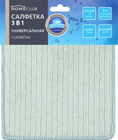 Салфетка Homeclub 3 в 1 универсальная 19x17 см