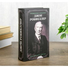 Сейф шкатулка книга "Джон Рокфеллер" 21х13х5 см No Brand