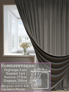Портьера 1001 ШТОРА 270х200см Кофейный