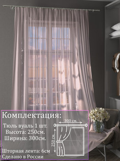 Тюль 1001 ШТОРА высота 250 см, ширина 300 см, крепление - Лента, Розовый