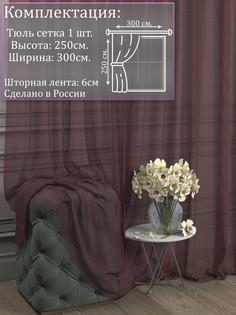 Тюль 1001 ШТОРА высота 250 см, ширина 300 см, крепление - Лента, Бордовый
