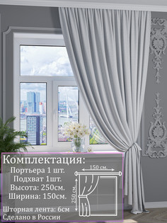 Портьера 1001 ШТОРА 270х150см, Белый