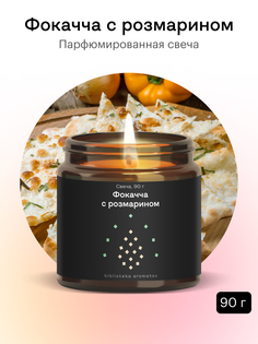 Ароматическая свеча Библиотека ароматов Фокачча с розмарином для дома