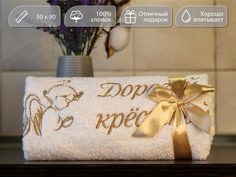 Полотенце махровое D-vibe с вышивкой "Дорогой крестной", 100% хлопок, 50*90см