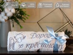 Полотенце махровое D-vibe Подарочное с вышивкой Дорогому крестному 50х90 хлопок