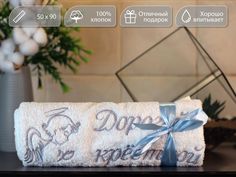 Полотенце махровое D-vibe Подарочное с вышивкой Дорогой крестной 50х90 хлопок