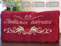 Полотенце махровое D-vibe Банное подарочное с вышивкой Любимая бабушка хлопок 70х140