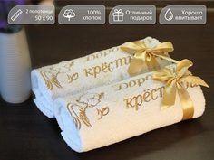 Полотенца махровые D-vibe Подарочные с вышивкой Дорогой крестной Дорогому крестному 2шт