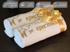 Полотенца махровые D-vibe Подарочные с вышивкой Любимой крестнице Любимому крестнику 2шт