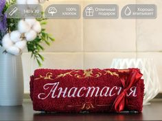 Полотенце махровое D-vibe банное, подарочное с вышивкой имени Анастасия 70х140 хлопок