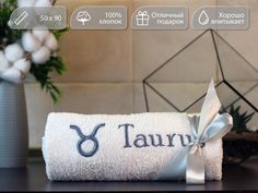 Полотенце махровое D-vibe Подарочное с вышивкой Телец Taurus 50х90 хлопок