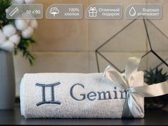 Полотенце махровое D-vibe Подарочное с вышивкой Близнецы Gemini 50х90 хлопок