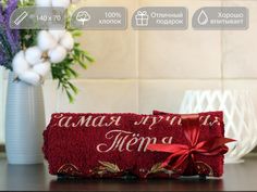 Полотенце махровое D-vibe Банное подарочное с вышивкой Самая лучшая тётя 70х140 хлопок