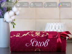 Полотенце махровое D-vibe Банное подарочное с вышивкой имени Яков 70х140 хлопок