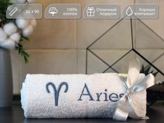 Полотенце махровое D-vibe Подарочное с вышивкой Овен Aries 50х90 хлопок