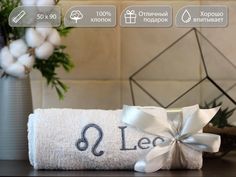 Полотенце махровое D-vibe Подарочное с вышивкой Лев Leo 50х90 хлопок