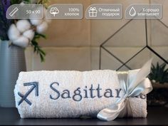 Полотенце махровое D-vibe Подарочное с вышивкой Стрелец Sagittarius 50х90 хлопок