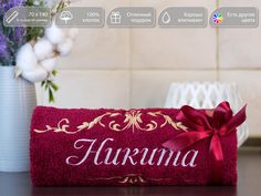 Полотенце махровое. D-vibe. Банное, подарочное с вышивкой имени Никита 70х140 хлопок