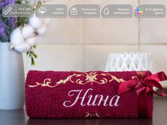 Полотенце махровое. D-vibe. Банное, подарочное с вышивкой имени Нина 70х140 хлопок