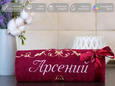 Полотенце махровое D-vibe Банное подарочное с вышивкой имени Арсений 70х140 хлопок