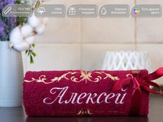 Полотенце махровое D-vibe Банное подарочное с вышивкой имени Алексей 70х140 хлопок